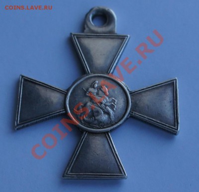 Георгиевский крест 4ой степени помощь в определени владельца - 11