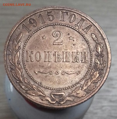 2 копейки 1916, 1 копейка 1870, 1913, 1916 год. - 12