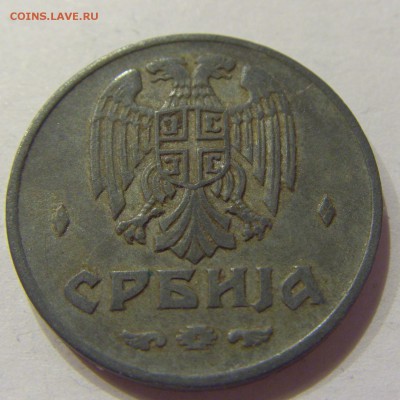 2 динара 1942 Сербия №2 11.01.2018 22:00 МСК - CIMG7237.JPG