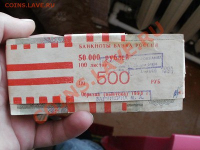 Оценка Около 350шт Бон 1993г Разные От 500р До 50000р - P3262369.JPG