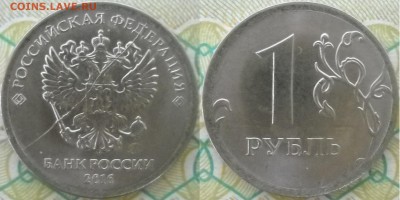 1 руб. 2016 г. раскол (3 мон.) ок. 9.01. - 1 руб