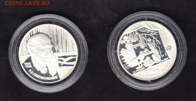 РФ 1998 2 рубля Станиславский 2 монеты ( серебро) - 462