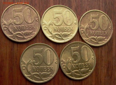 50 копеек 2002г., сп, 5 шт. -  до 09.01. - 010.JPG