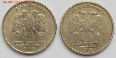 2 рубля 1999 СПМД (2 шт.) Оценка - 2р99а