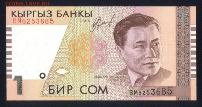 Киргизия 1 сом 1999 unc 12.01.18  22:00 мск - 2