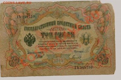 Боны России 1905-1910... - 0122