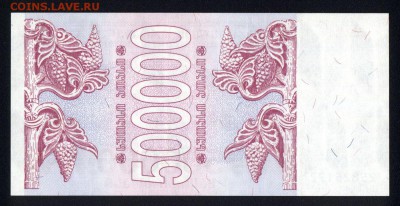 Грузия 500000 купонов 1994 unc 12.01.18  22:00 мск - 1