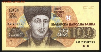 Болгария 100 лева 1991 unc 12.01.18  22:00 мск - 2