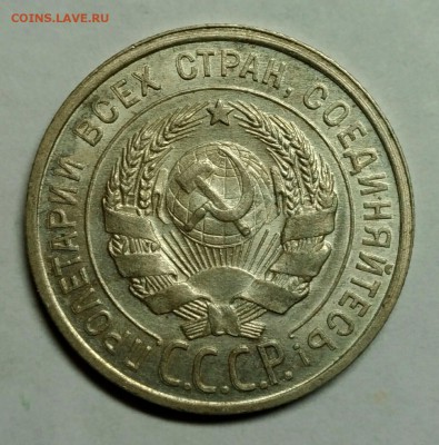 20 копеек 1927 UNC! До 10 января 22-30 - P_20180105_223438_1_1