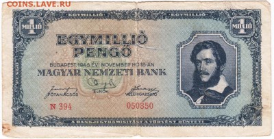 Венгрия 1 миллион пенго 1945 г. до 13.01.18 г. в 23.00 - Scan-171229-0028