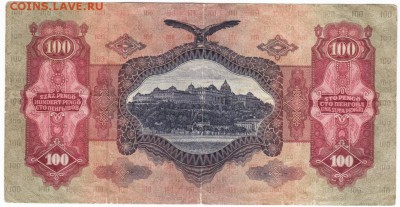 Венгрия 100 пенго 1930 г. до 13.01.18 г. в 23.00 - Scan-171229-0029