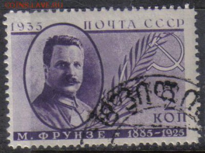 СССР 1935г 2 коп Деятели сов.государства до 8.01 22.00мск - СССР 1935г 2 коп Деятели сов.государства №06