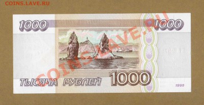 1000-РУБ. ПРЕСС. 1995.   ДО.29.03.11-22:00 МСК. - 1000- РУБ. 19951