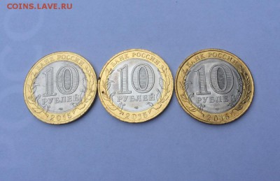 Памятные десятирублевые монеты России до 13.01.18 22:00 мск. - IMG_6629.JPG