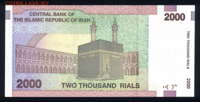 Иран 2000 риалов 1992-2011 unc 14.01.18 22:00 мск - 1