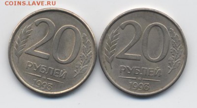 20 руб. 1993 г. ММД (магн.) до 15.01.18 22:00 мск - 20 руб. 1993 г. ММД (магн.) - 1