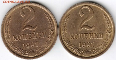 2 копейки 1991 г. "М" 2-е шт. до 15.01.18 г. в 23.00 - Scan-180106-0044