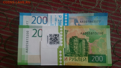200 Крым + 2000 Владивосток. Пара НИЗКИХ НОМЕРОВ АА00*** - пара АА00