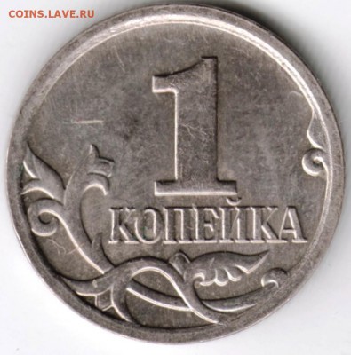 1 копейка 2007 Г. "М" до 15.01.18 г. в 23.00 - Scan-180106-0013