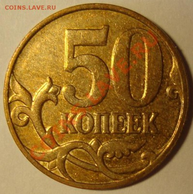 Разновидности современных монет. Ок. 30.03 в 21-00мск - DSC06605.JPG