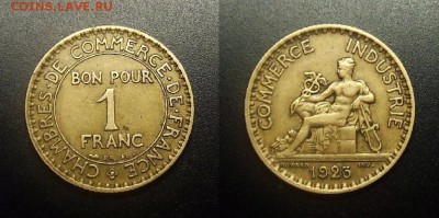 МОНЕТЫ МИРА 12-17 - Франция – 1 франк (1925) «Меркурий»