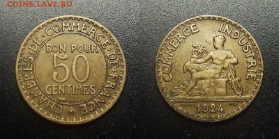 МОНЕТЫ МИРА 12-17 - Франция – 50 сантимов (1924) «Меркурий» №1-2