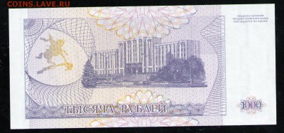 ПРИДНЕСТРОВЬЕ 1000 РУБЛЕЙ 1993	UNC - 20 001