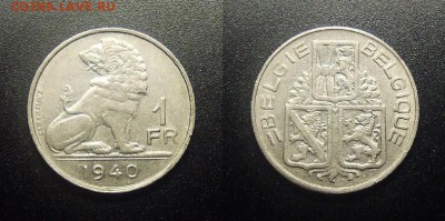 МОНЕТЫ МИРА 12-17 - Бельгия – 1 франк (1940) никель №1-2