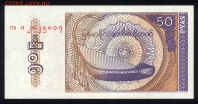 Мьянма 50 пьяс 1994 unc  16.01.18 22:00 мск - 2