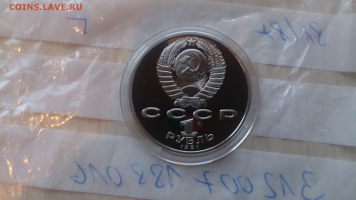 1Р СССР 1991 Махтумкули Пруф до 16.01. с 200 Рублей - DSC_2326.JPG