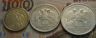 1999 год.  2 рубля спмд. 1 рубль ммд. 10 копеек ммд. - DSC04120.JPG