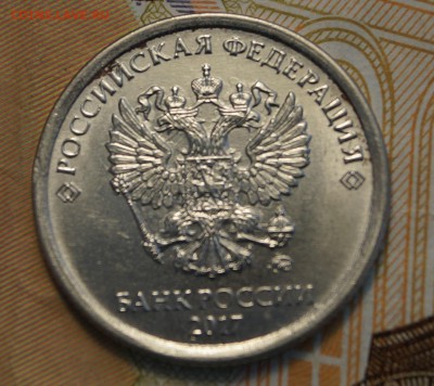 Полный раскол 1 рубль 2017+10 рублей 2016. - DSC04098.JPG