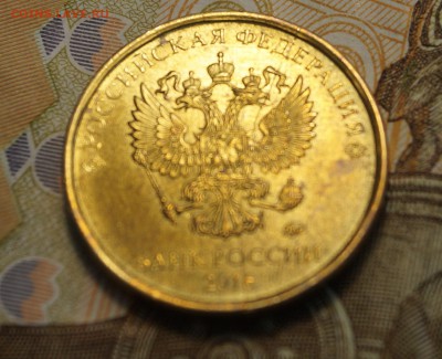 Полный раскол 1 рубль 2017+10 рублей 2016. - DSC04092.JPG