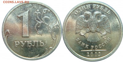 1 рубль 2003 СПМД UNC мешковой - 1r2003.JPG