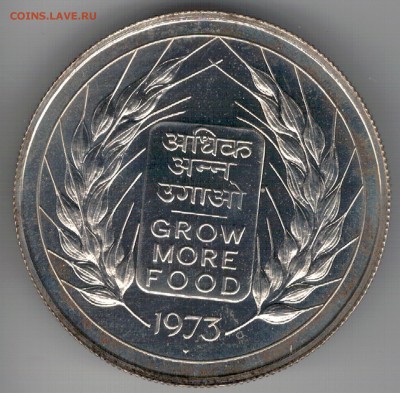 Ag Индия 10 рупий 1973 ФАО до 15.01.2018 в 22.00мск (Е476) - 5-и10