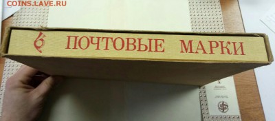 Альбом новый для марок, СССР до 13.01 - P80110-143730(1)