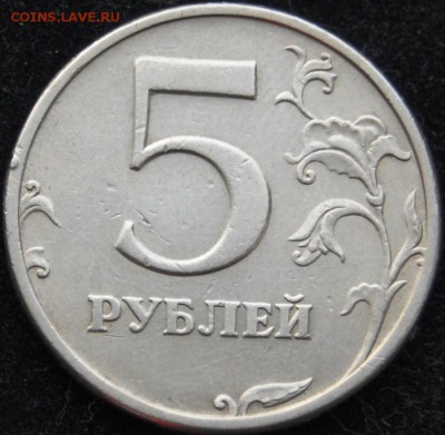 5 рублей 2003 СПМД. Оценка - DSC_0009.JPG