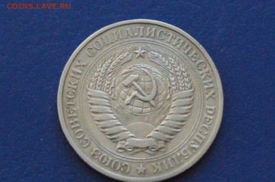 1 рубль 1977 года до 15.01.2018 - 5.4.JPG