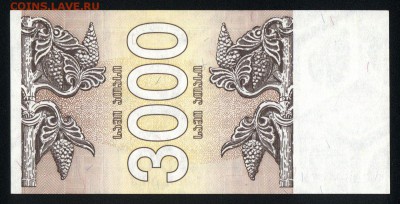 Грузия 3000 купонов 1993 unc 17.01.18 22:00 мск - 1