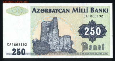 Азербайджан 250 манат 1992 unc 17.01.18 22:00 мск - 1