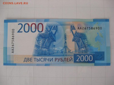 2000 рублей. Хороший номер! До 14.01 - IMG_7309.JPG