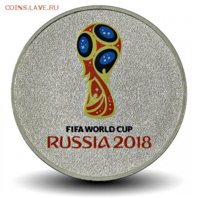 25 рублей 2018 ММД логотип цветная оценка - tsvetnaya-moneta-25-rubley-emblema-2018-fifa-c.520x520p