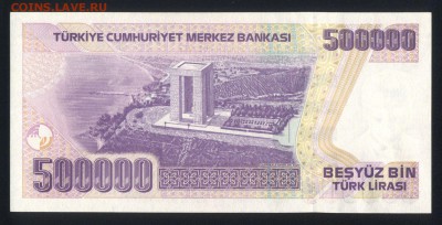 Турция 500000 лир 1998 (1970) unc 18.01.18 22:00 мск - 1