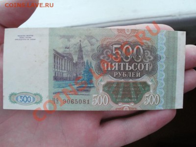 500р 1993г Пресс!! До 30.03.2011г 22.00мск - P3270027.JPG