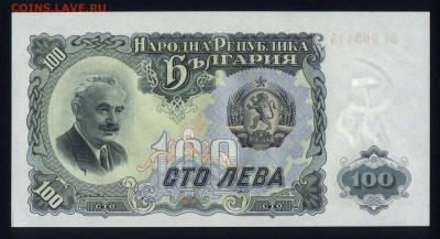 Болгария 100 лева 1951 аunc 18.01.18 22:00 мск - 2