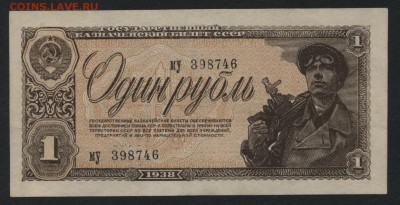 1 рубль 1938 года. до 22-00 мск, 14.01.18 г. - 1р 1938 а