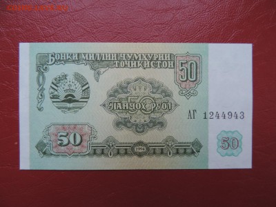 ТАДЖИКИСТАН 50 рублей 1994г., UNC, до 16.01 - 50 рублей 1994 г. А..JPG