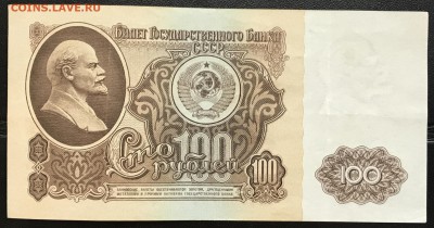 100 рублей 1961 серия АА до 16.01.18 в 21:00 МСК - IMG_4787A