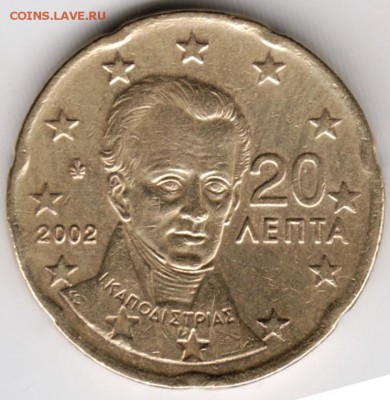 Греция 20 евроцентов 2002 г. до 24.00 18.01.18 г. - Scan-180112-0035