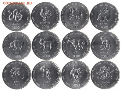 Сомали, 10 шиллингов, 2000,12 шт. гороскоп до 16.01 в 22.00 - 83-1
